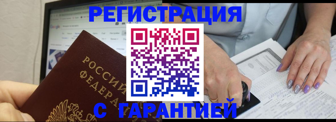 регистрация для школы в Можге