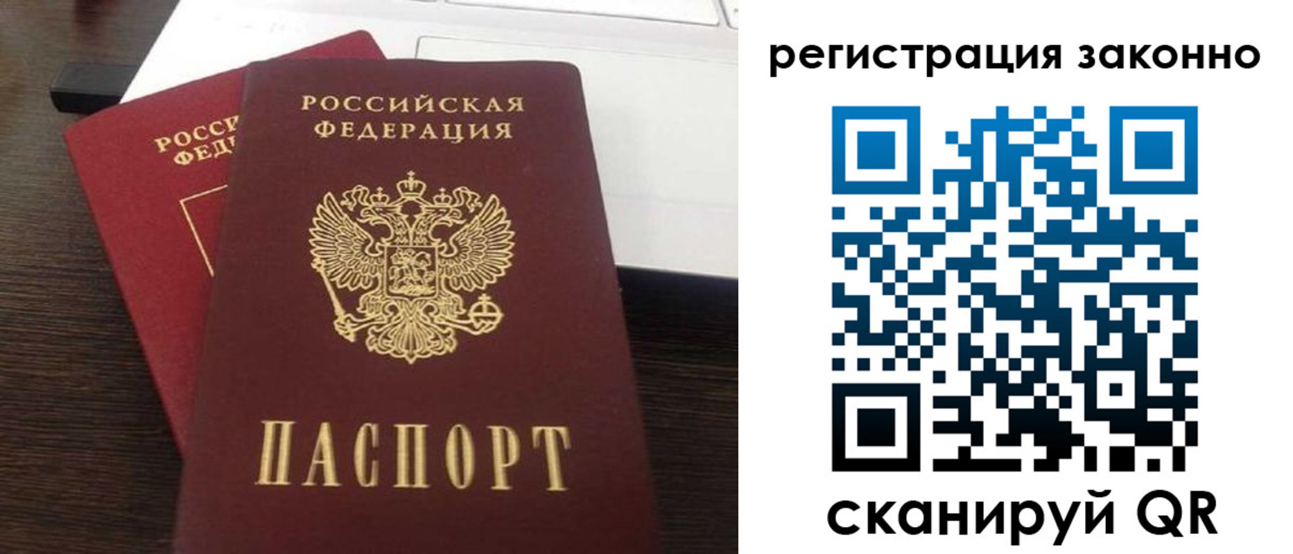 временная регистрация собственник в Можге