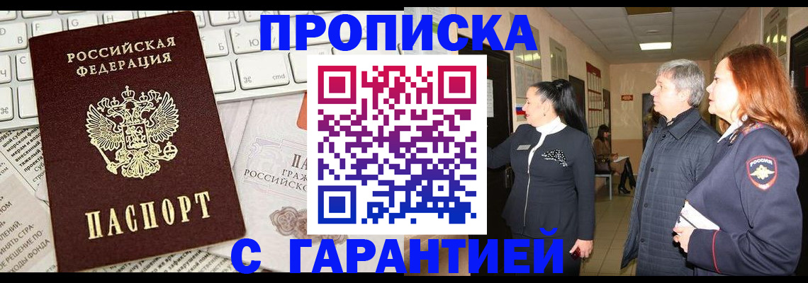 миграционный учет в Можге