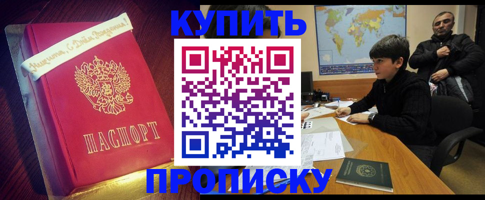 пропишу в квартире в Можге