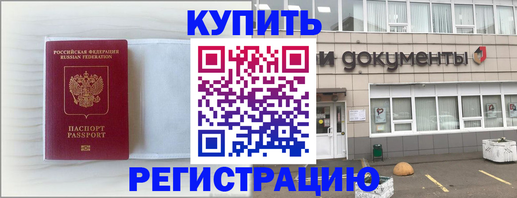 прописка для военкомата в Можге