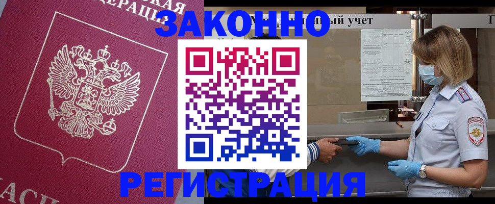 временная регистрация в квартире в Можге